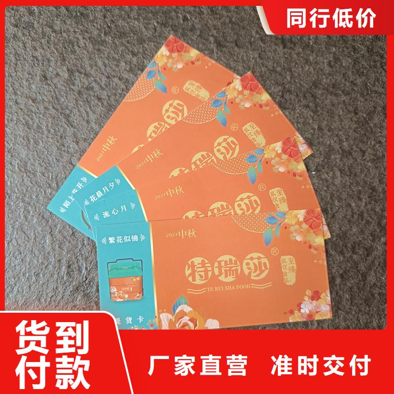 防伪票券按需设计