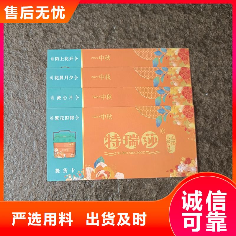  防偽票券廠家直銷省心省錢