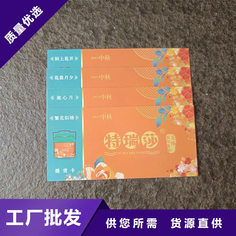 防偽票券有口皆碑