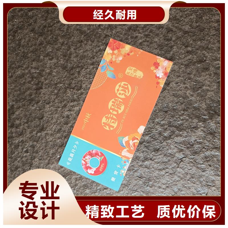 防偽票券保障