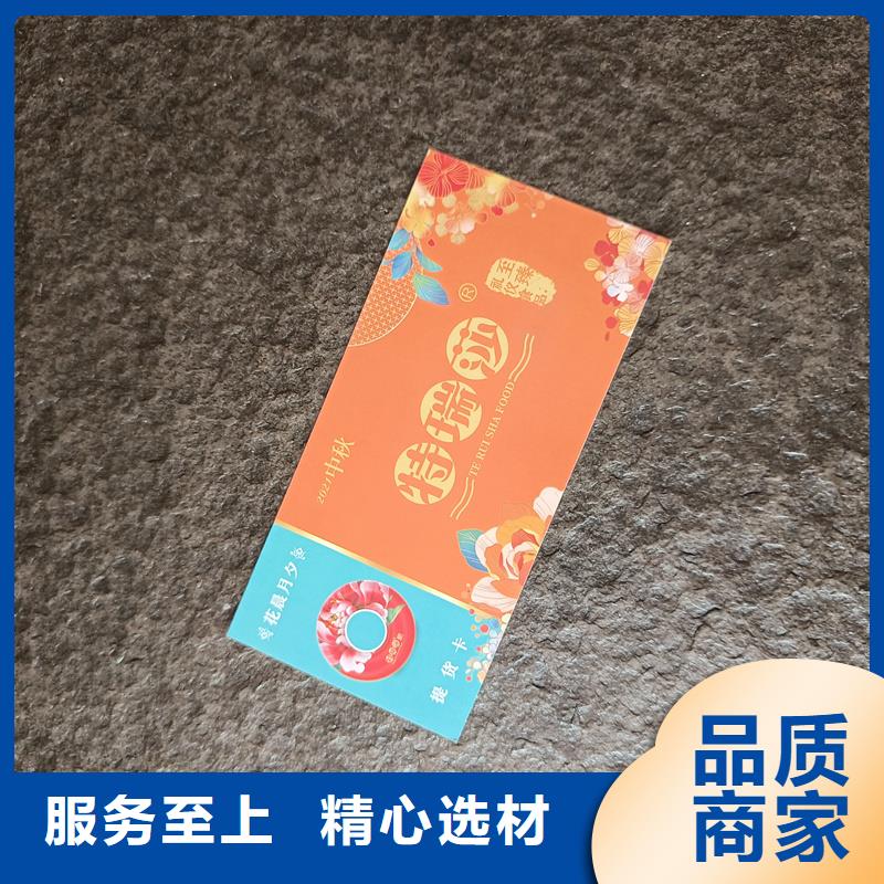 防伪票券合作共赢
