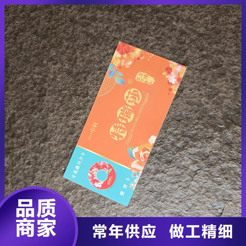 防偽票券打造好品質
