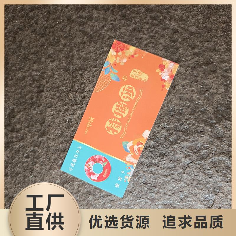 防伪票券用心经营