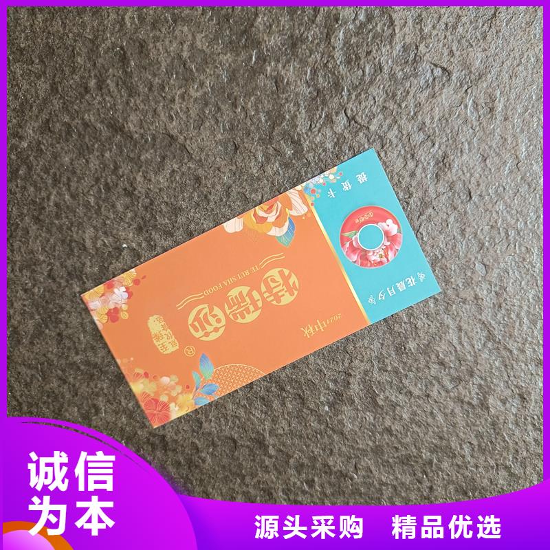 防伪代金券印刷优惠券加工厂家