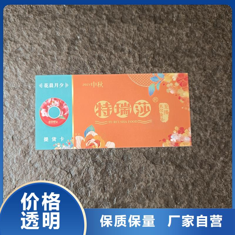 代金券制作视频-山西省朔州市|右玉|应县|晋中|吕梁|临汾|晋城|忻州|太原|长治代金券制作-国峰晶华