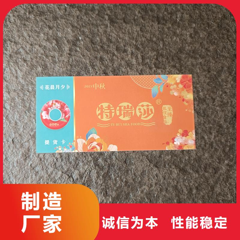 防伪票券实力厂家直销