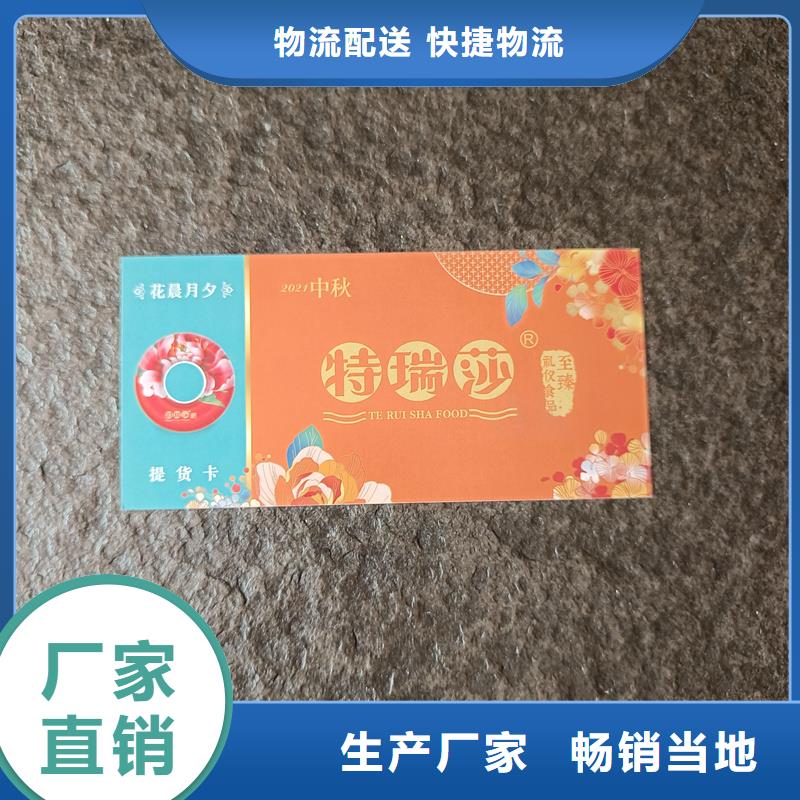 防伪票券实力厂家直销