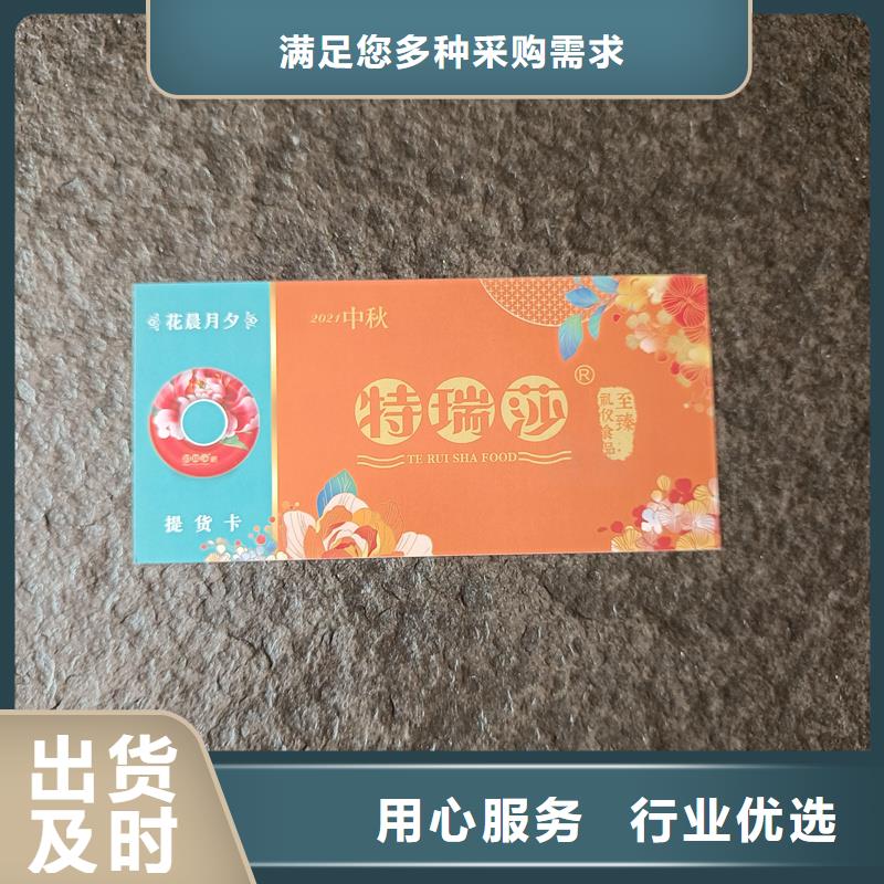 防伪票券批发货源