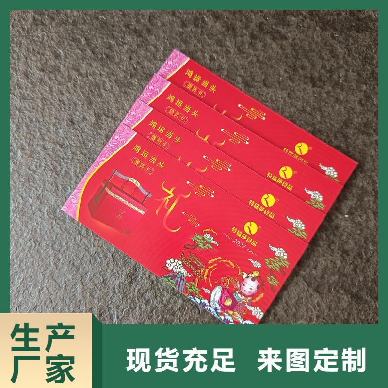 防偽票券精品優選