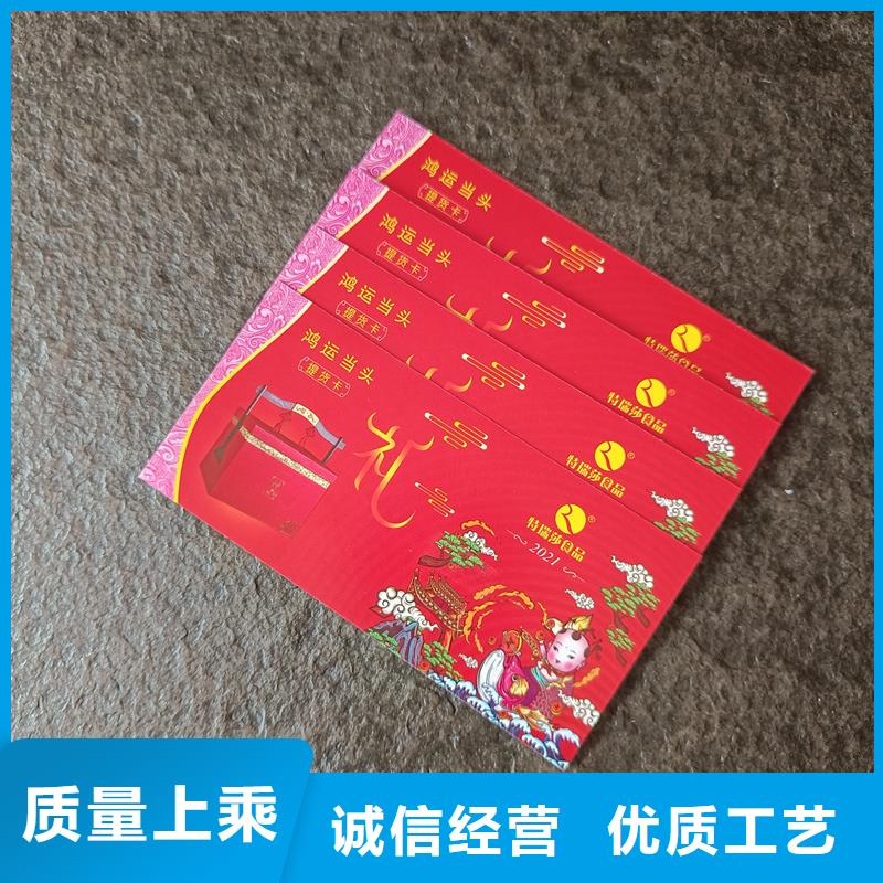 防偽票券現貨銷售