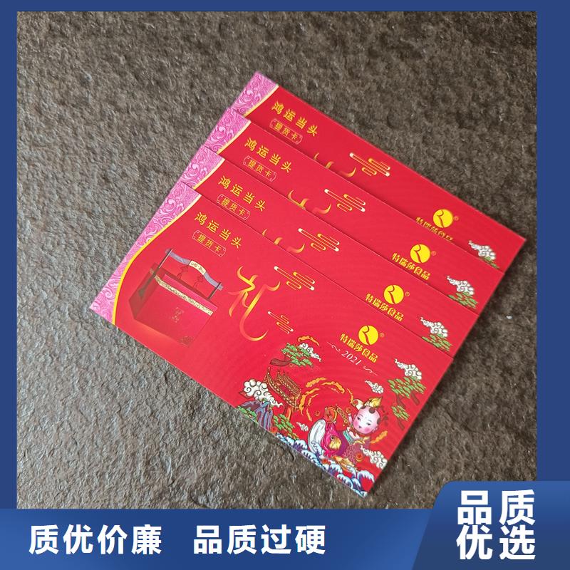 防伪票券实力厂家直销