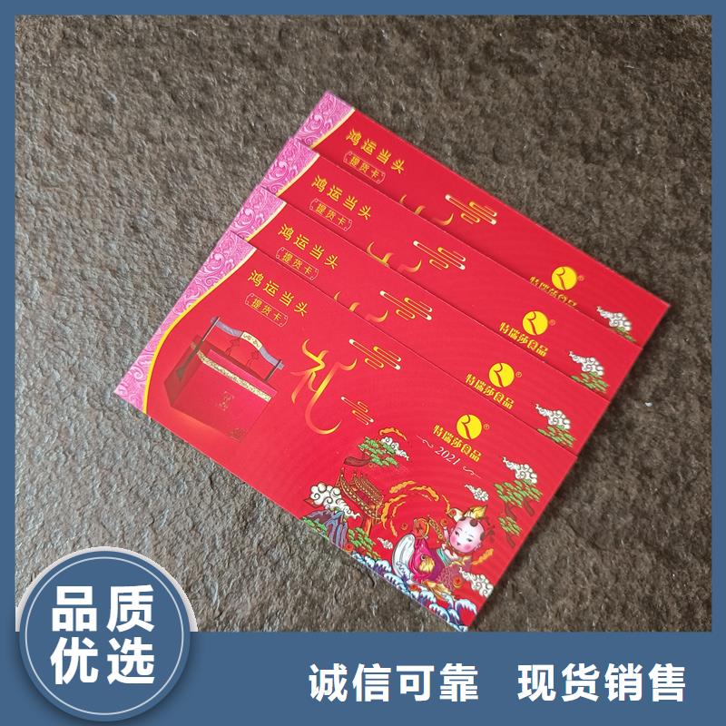  防伪票券产品优良