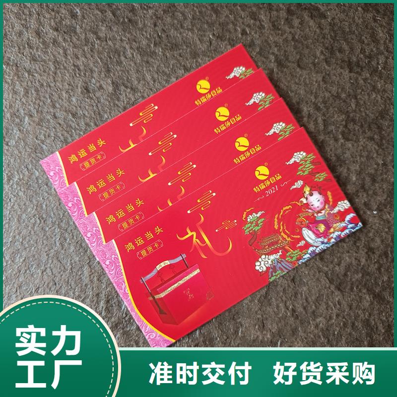 防偽票券適用場景