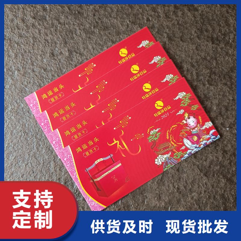 防偽票券按需設計