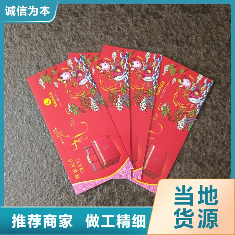 防伪票券批发货源