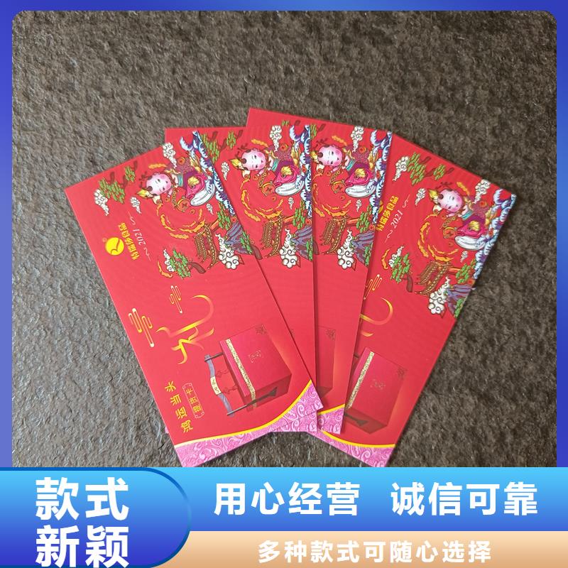  防伪票券市场报价
