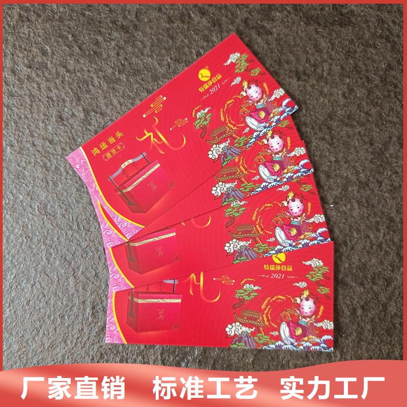  防伪票券打造好品质