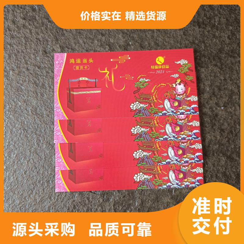 防偽票券廠家直發(fā)