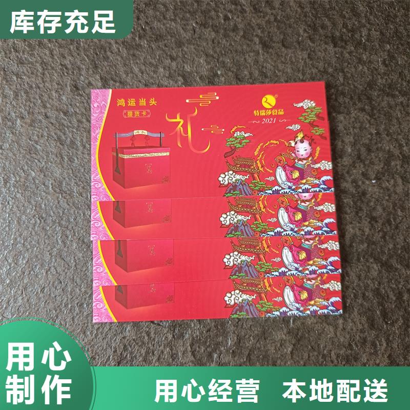 代金券制作视频-代金券制作-江苏省泰州市泰兴|姜堰|徐州|无锡|常州|镇江(此地)供应商