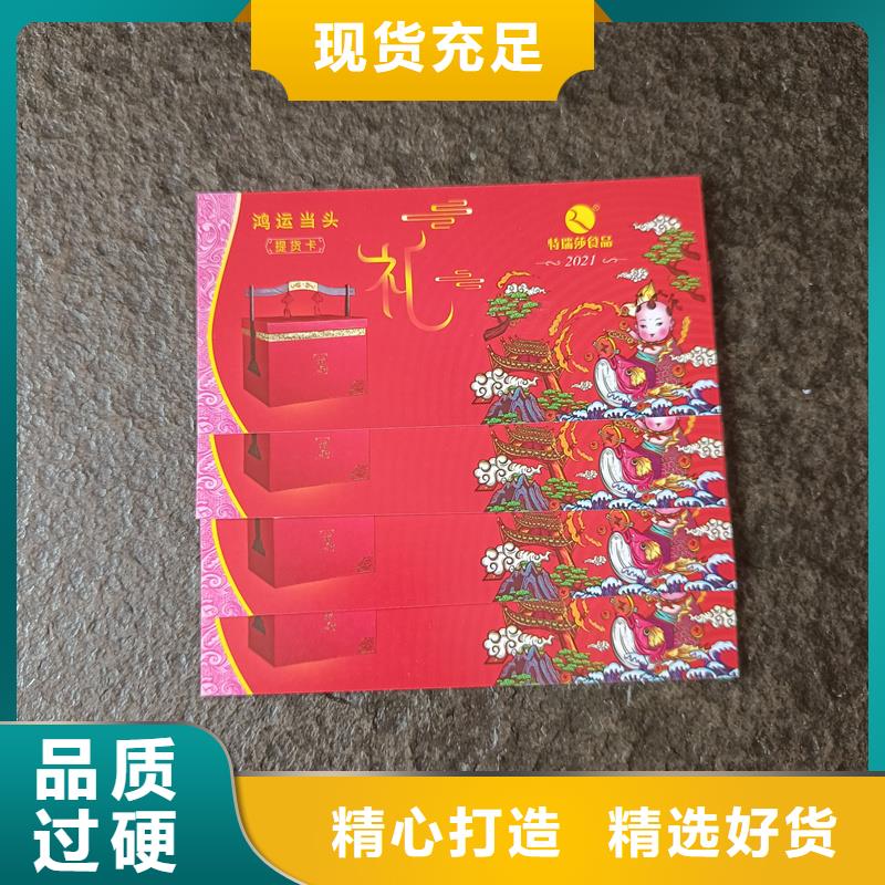 代金券制作视频-代金券制作工厂批发-国峰晶华防伪科技(银川分公司)