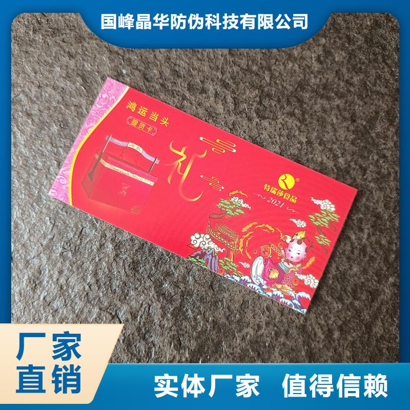 防偽票券真正的源頭廠家