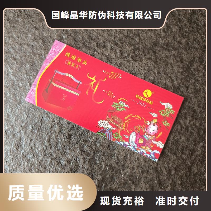 防伪票券价格公道合理