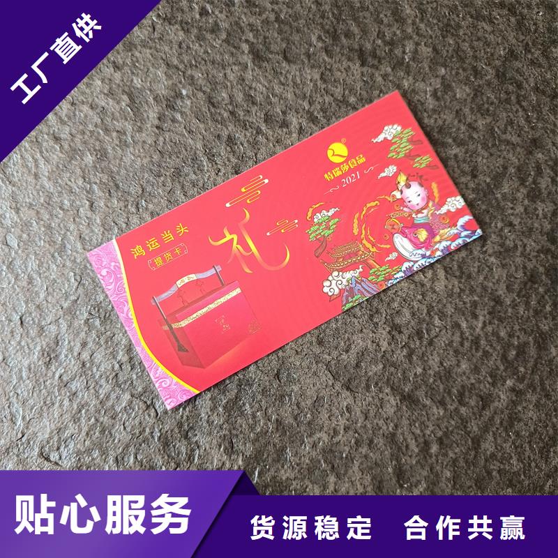 防偽票券【餐票防偽印刷】免費(fèi)回電