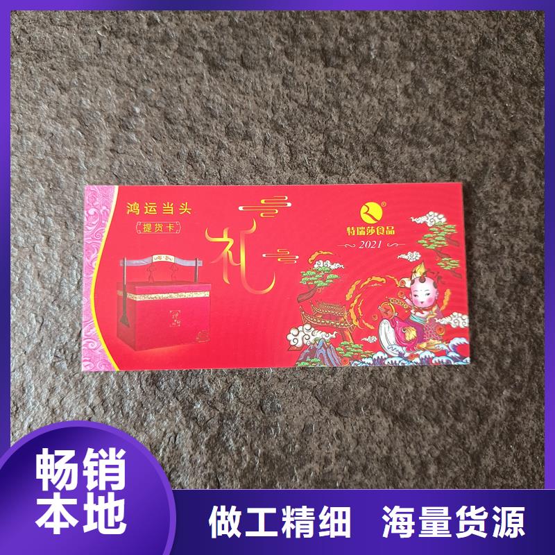 防偽票券【餐票防偽印刷】免費(fèi)回電