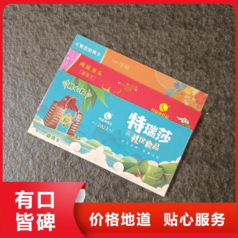 代金券制作视频-代金券制作(国峰晶华)覆盖地域河北省衡水|廊坊|沧州|保定