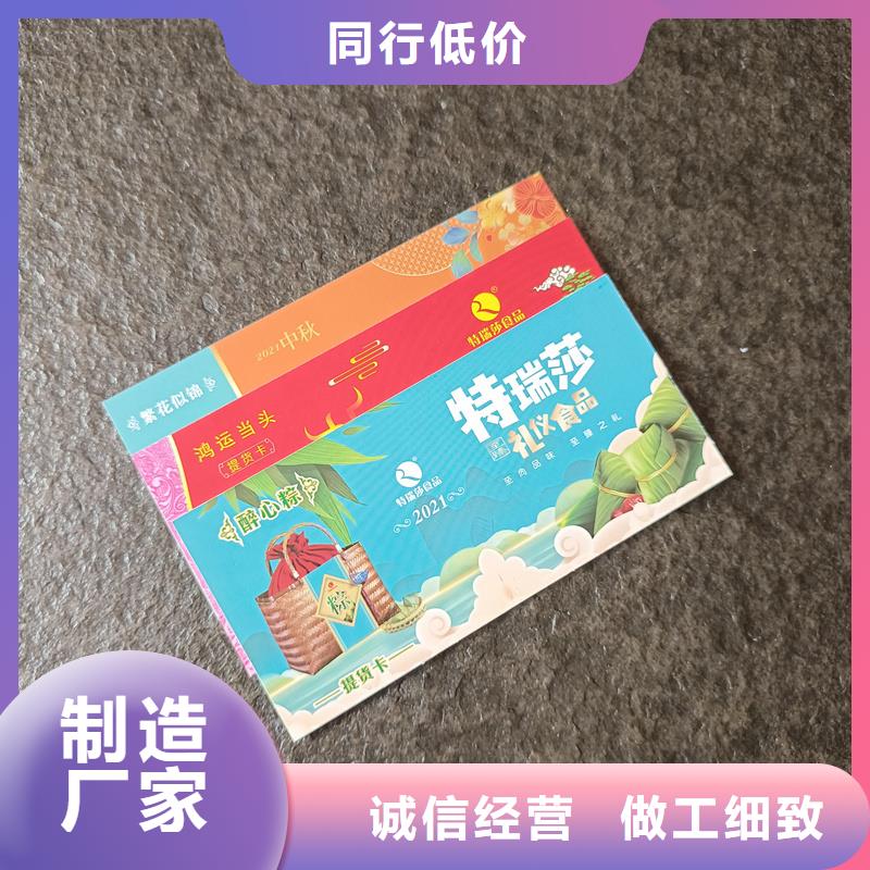 防偽代金券制作優惠券印刷公司