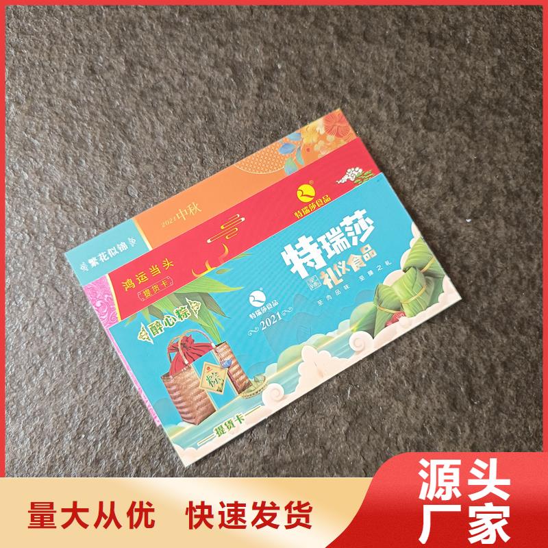 代金券制作视频-山西省朔州市|右玉|应县|晋中|吕梁|临汾|晋城|忻州|太原|长治代金券制作-国峰晶华