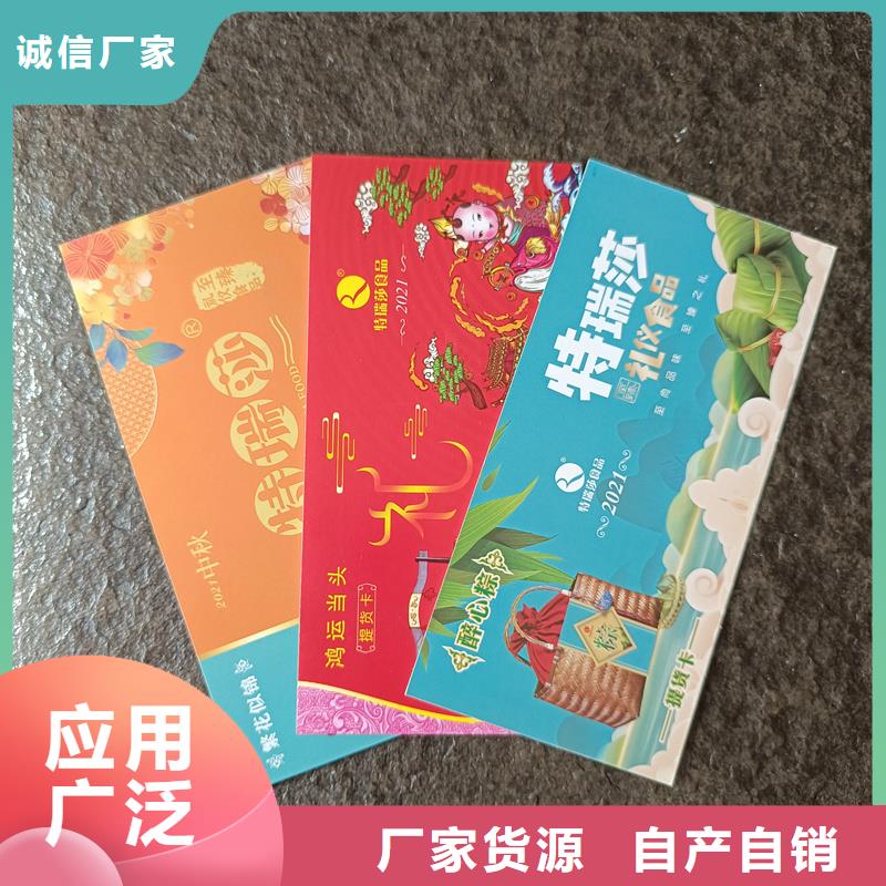 防伪票券厂家自营