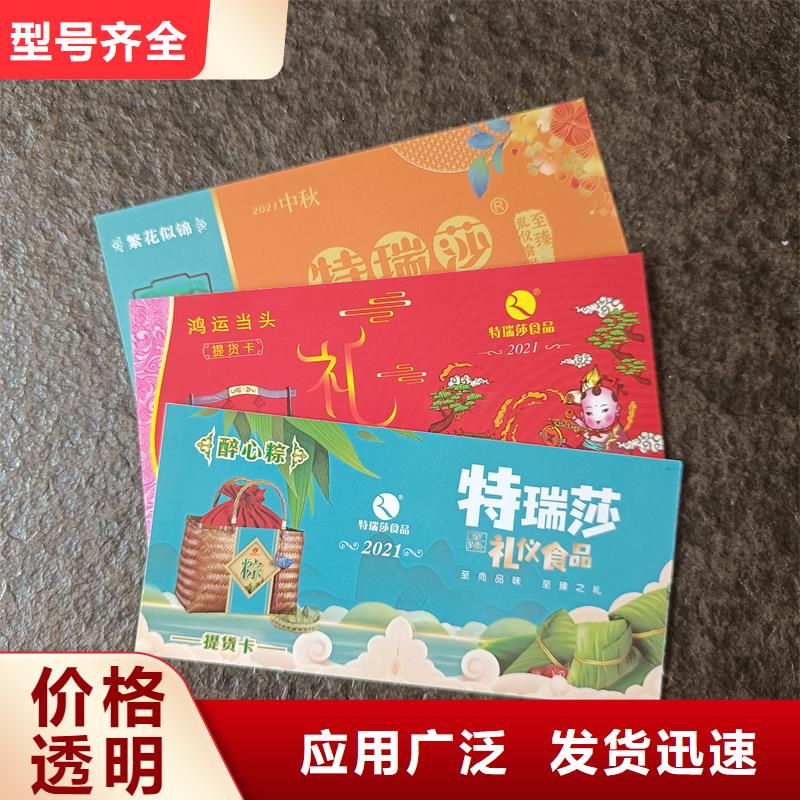 防偽票券分類和特點