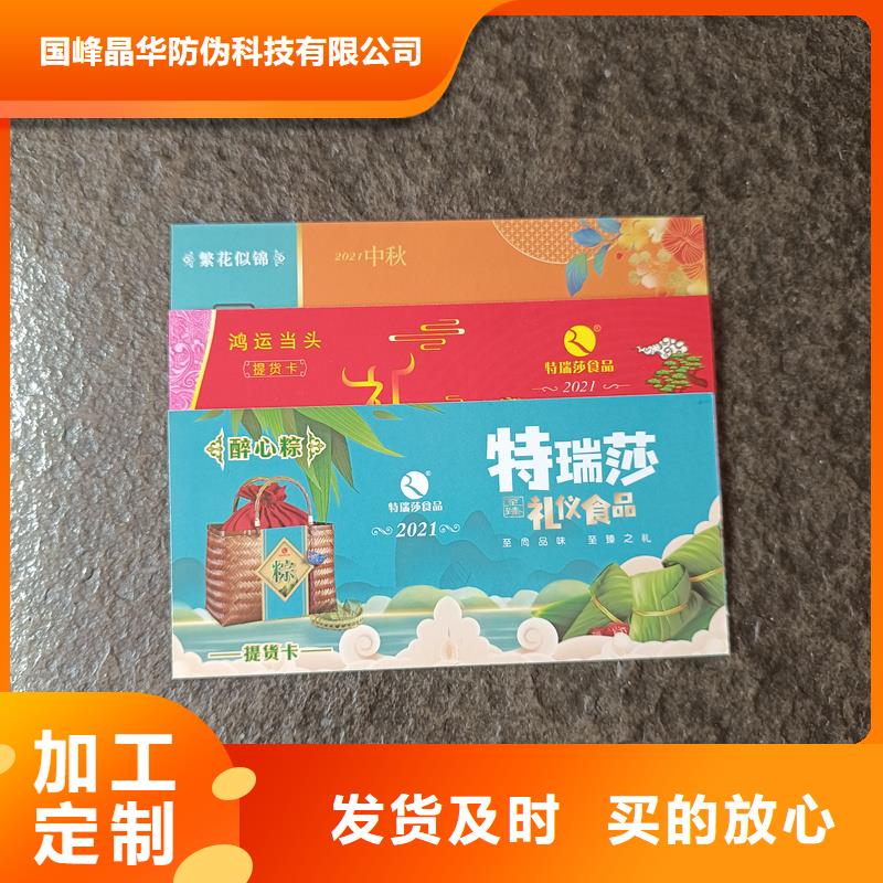 防偽票券車輛合格證印刷價(jià)格有優(yōu)勢(shì)