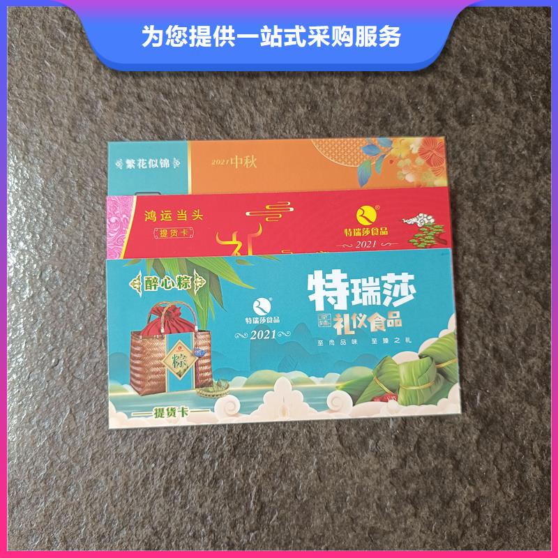 防偽票券采購無憂