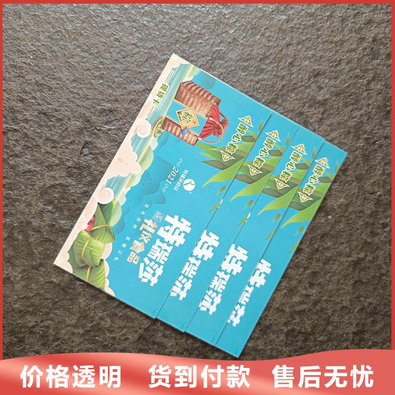 防偽票券按需設計