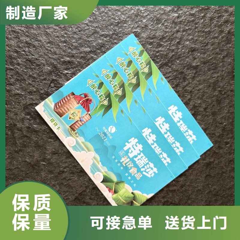 防伪票券质优价廉