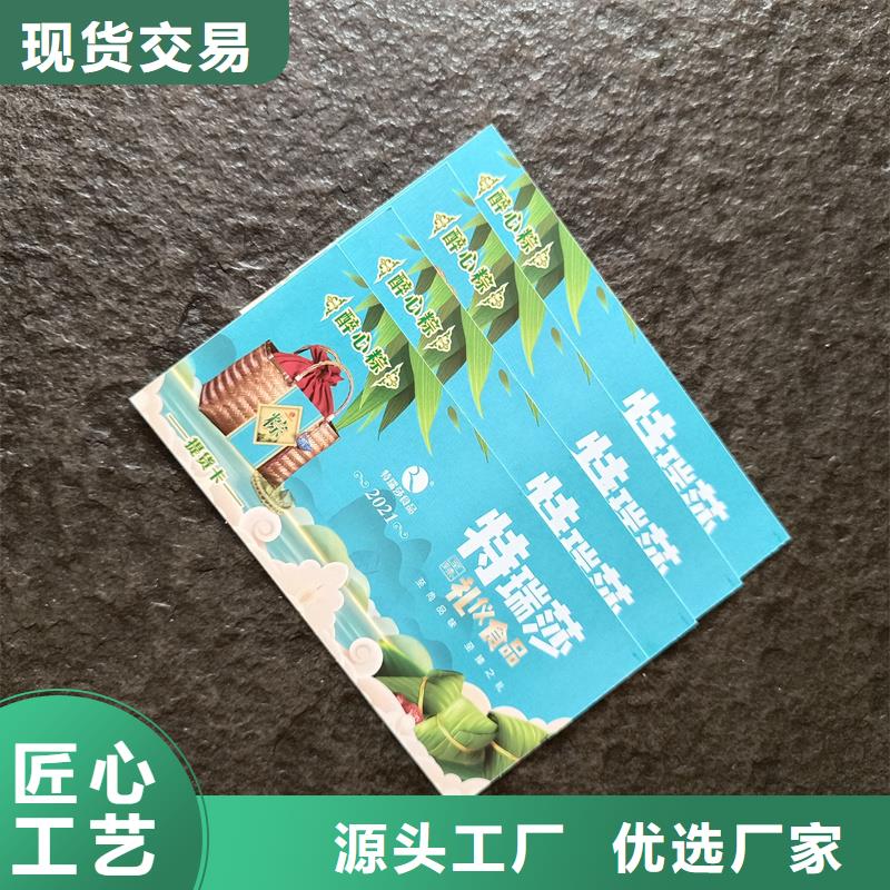 防偽票券采購無憂