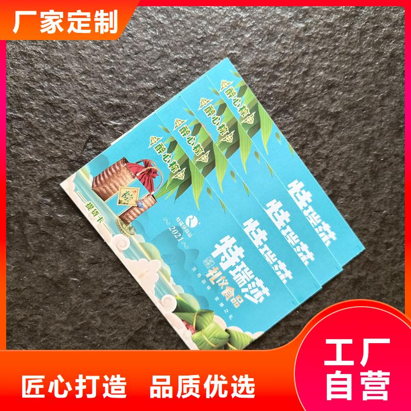 防伪票券合作共赢