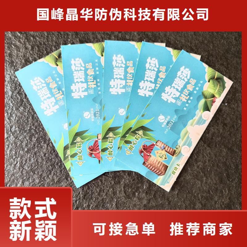 防偽票券車輛合格證印刷價(jià)格有優(yōu)勢(shì)