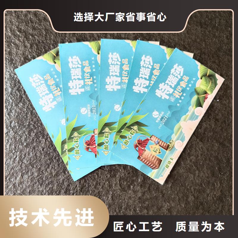  防伪票券注重细节