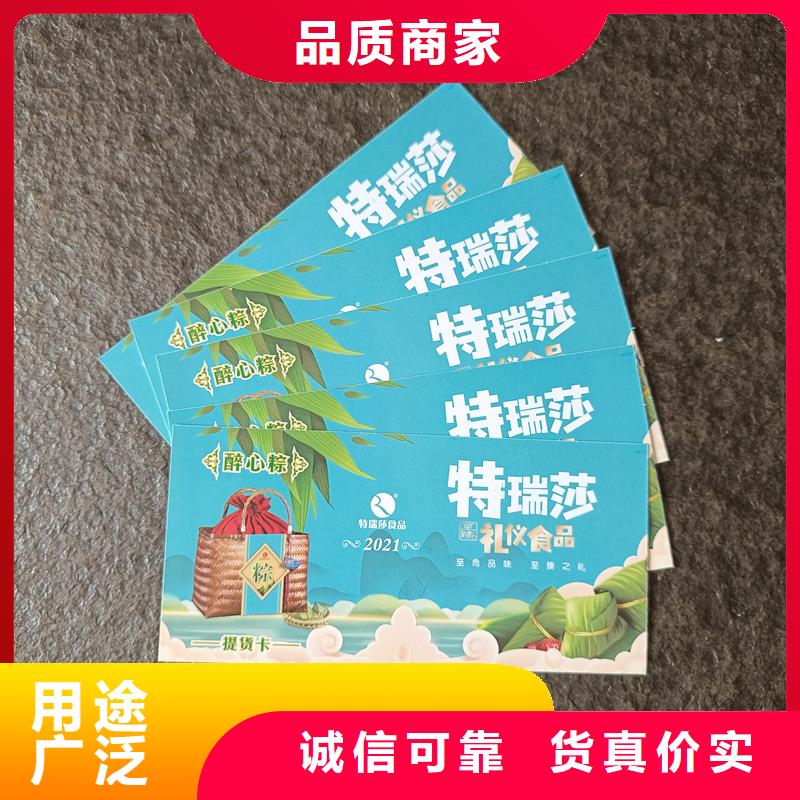 防偽票券設計制造銷售服務一體