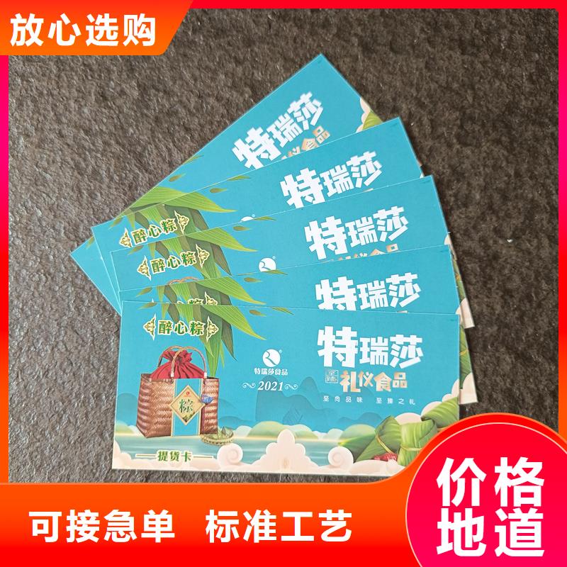 防伪票券按需设计