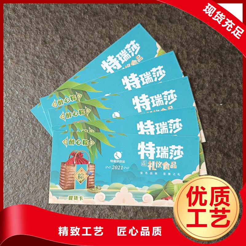 防伪票券让客户买的放心