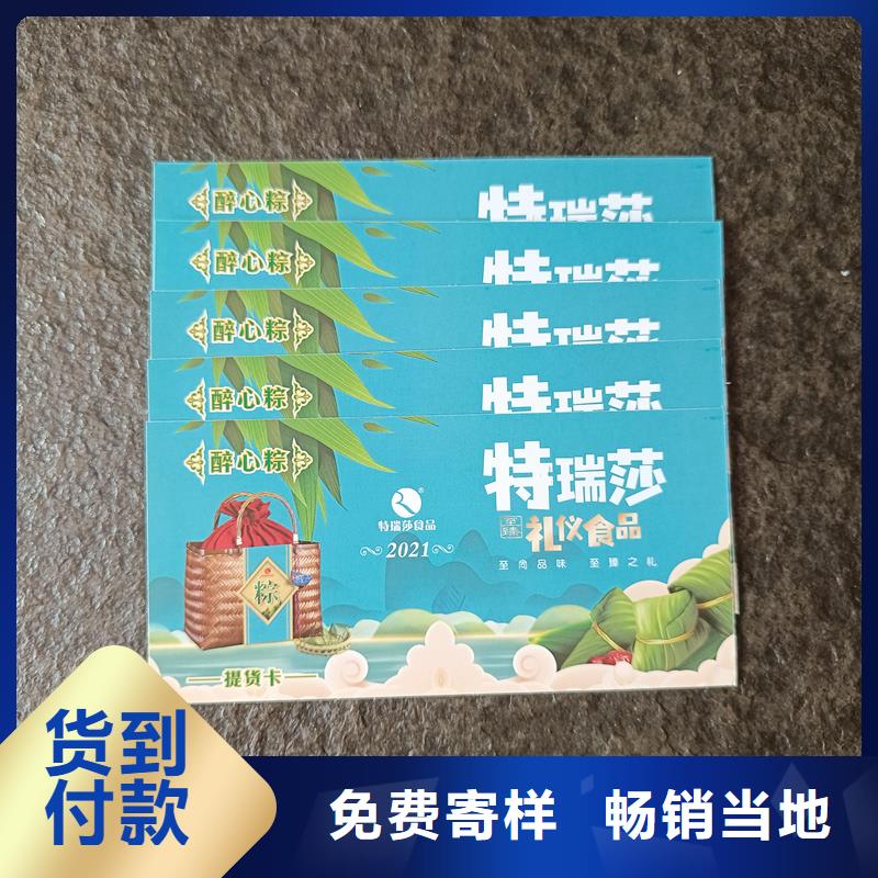  防伪票券市场报价