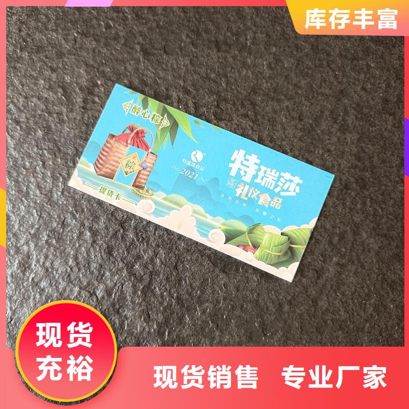  防偽票券廠家直銷省心省錢