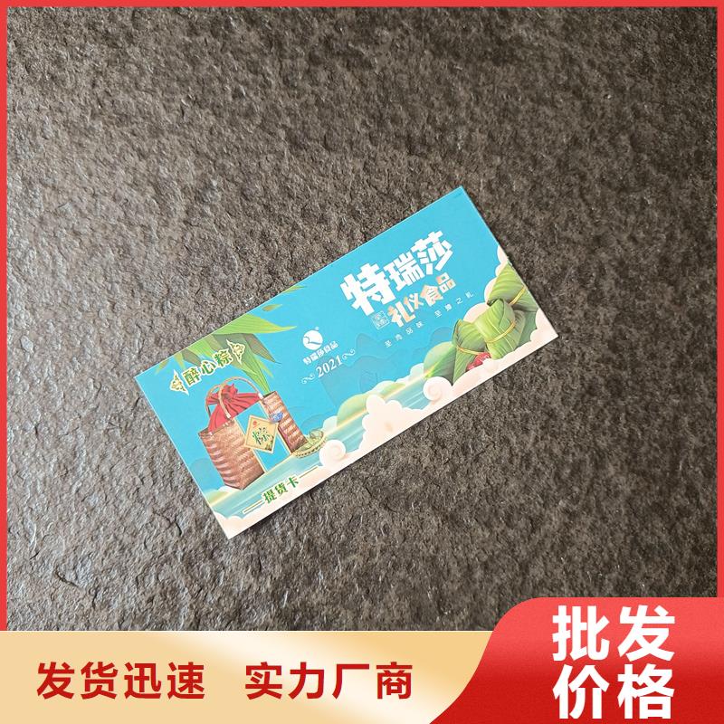 防偽票券分類和特點