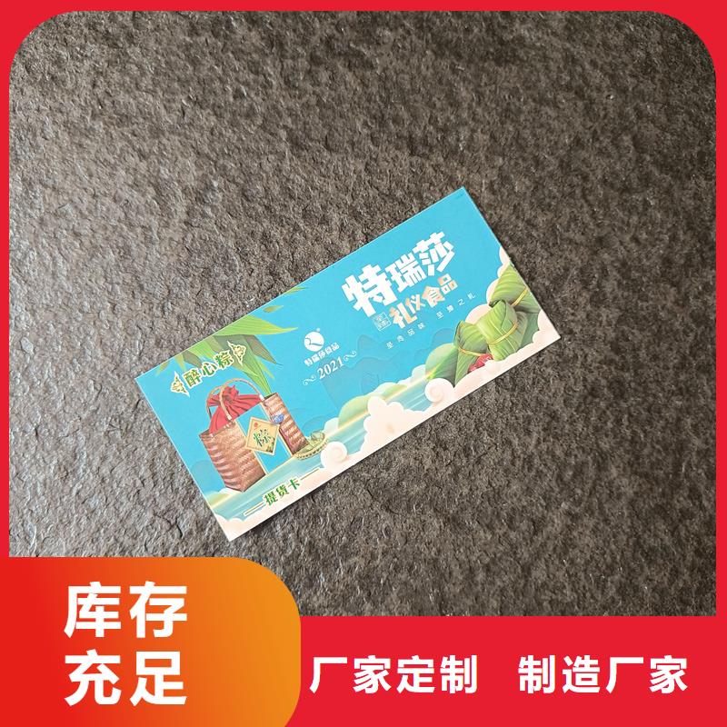 防伪代金券印刷优惠券加工厂家