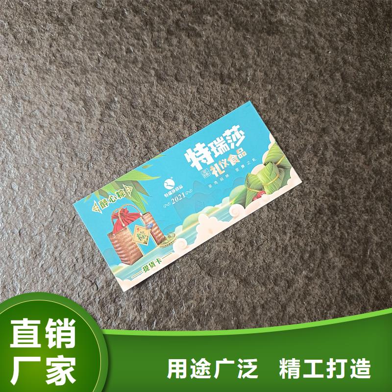 防偽票券實力廠家直銷