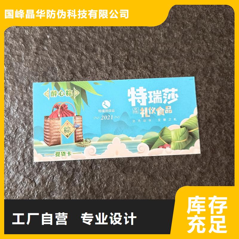 防偽票券工廠自營